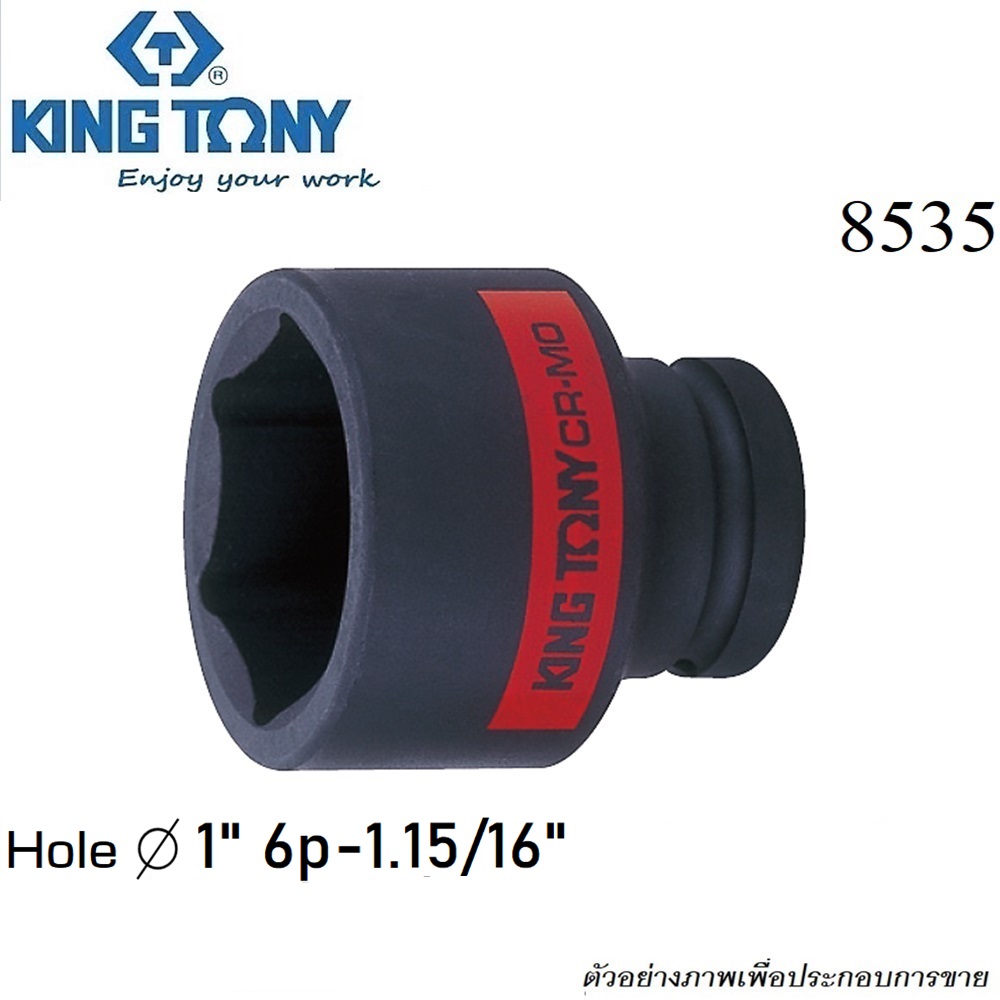 SKI - สกี จำหน่ายสินค้าหลากหลาย และคุณภาพดี | KINGTONY ลูกบ๊อกลมสั้น รู 1นิ้ว-6P-1.15/16นิ้ว